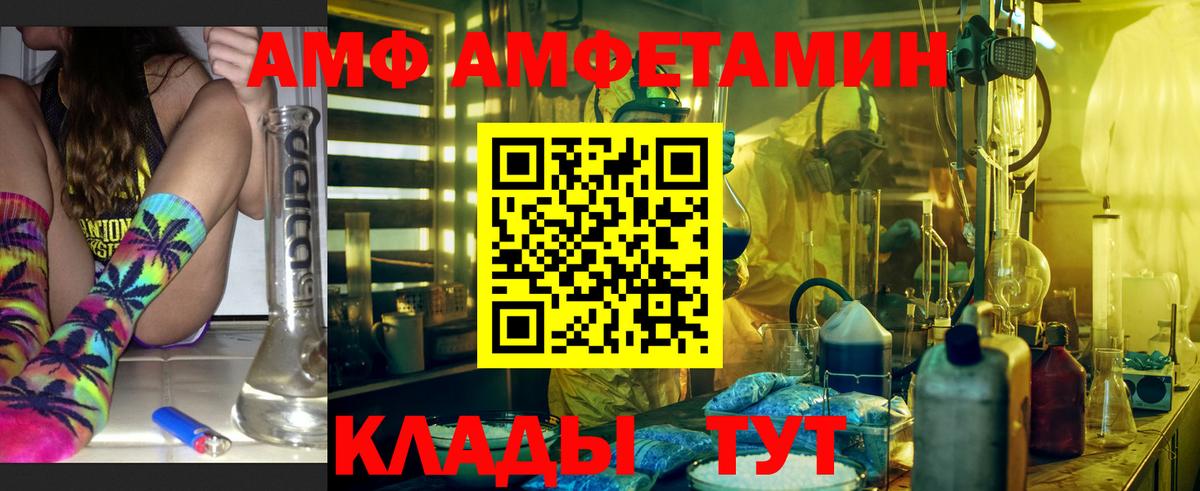 АМФ 98% Белая Калитва