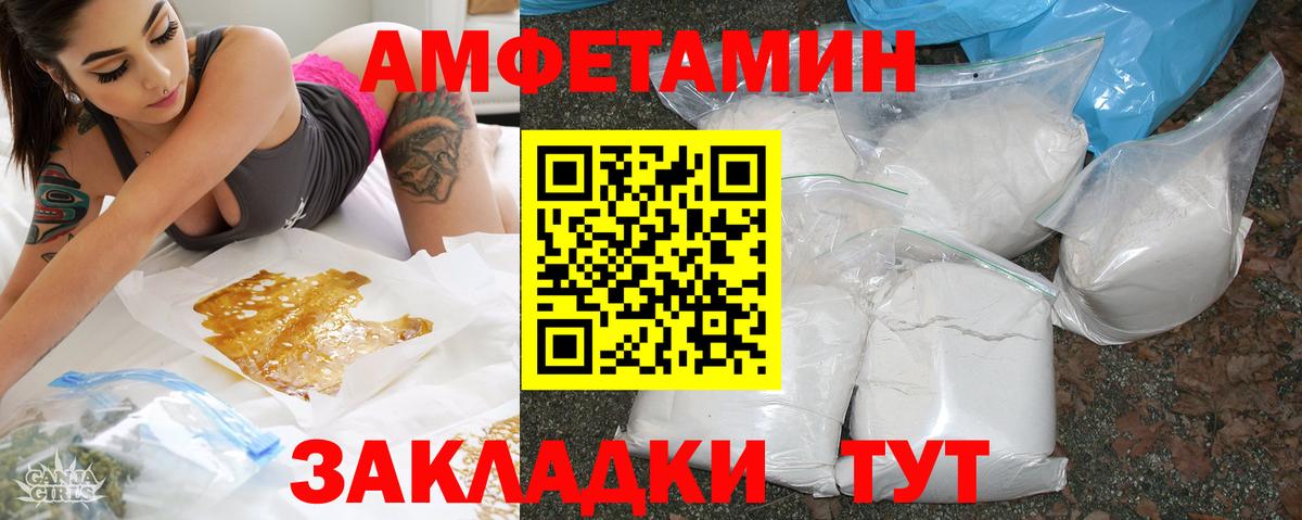 Белая Калитва  АМФ  Вход с VPN  АМФЕТАМИН VHQ 