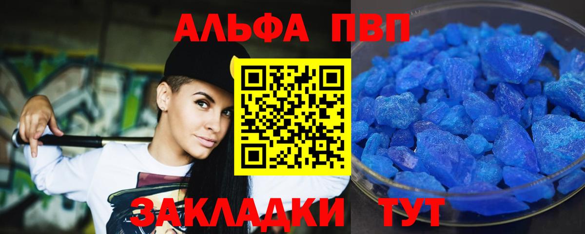 Белая Калитва  A PVP  Alpha PVP Соль  А ПВП VHQ  Вход с VPN  Alpha PVP Crystall 