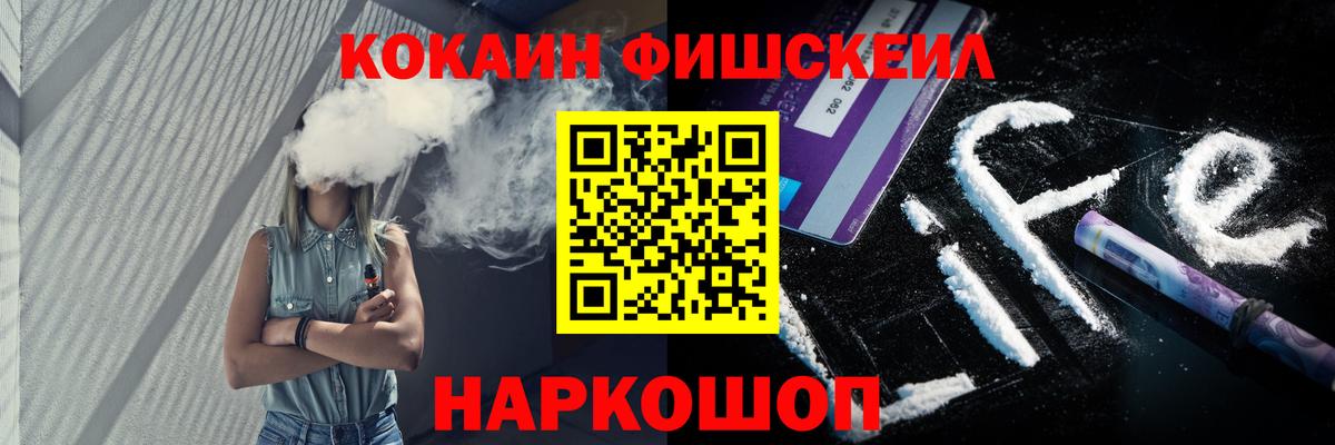 Кокаин FishScale Белая Калитва