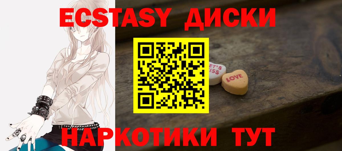 Белая Калитва  ЭКСТАЗИ 280мг  ЭКСТАЗИ  дарнет шоп  ЭКСТАЗИ MDMA  Вход с VPN 
