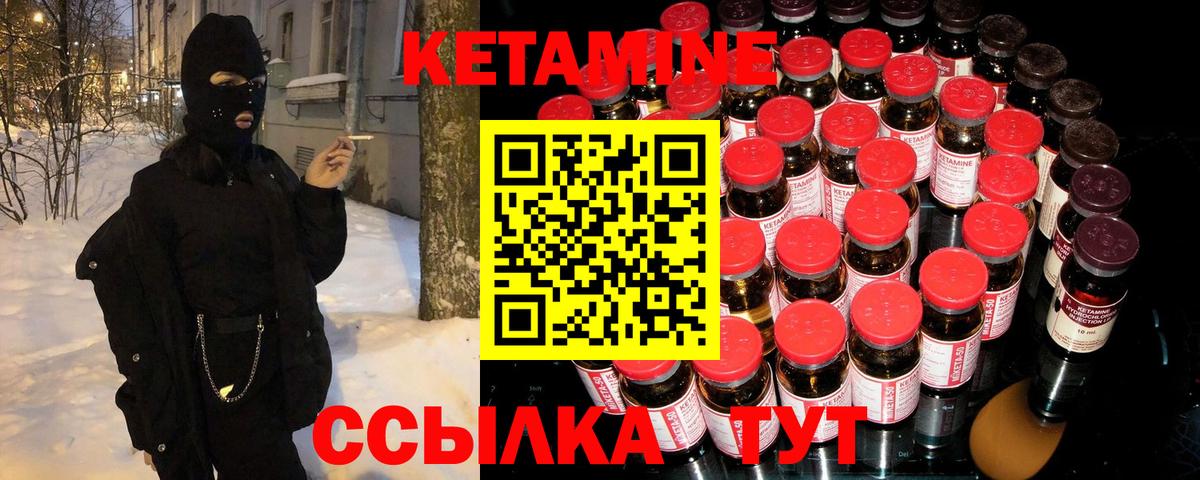 Кетамин VHQ Белая Калитва