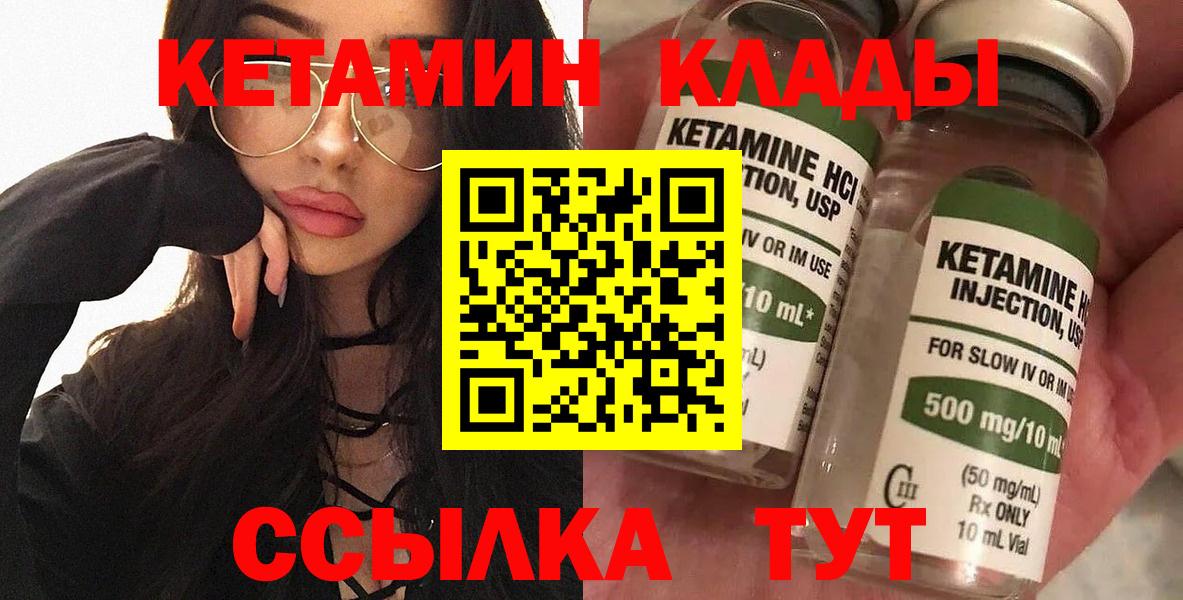 КЕТАМИН ketamine  Вход с VPN  Белая Калитва 