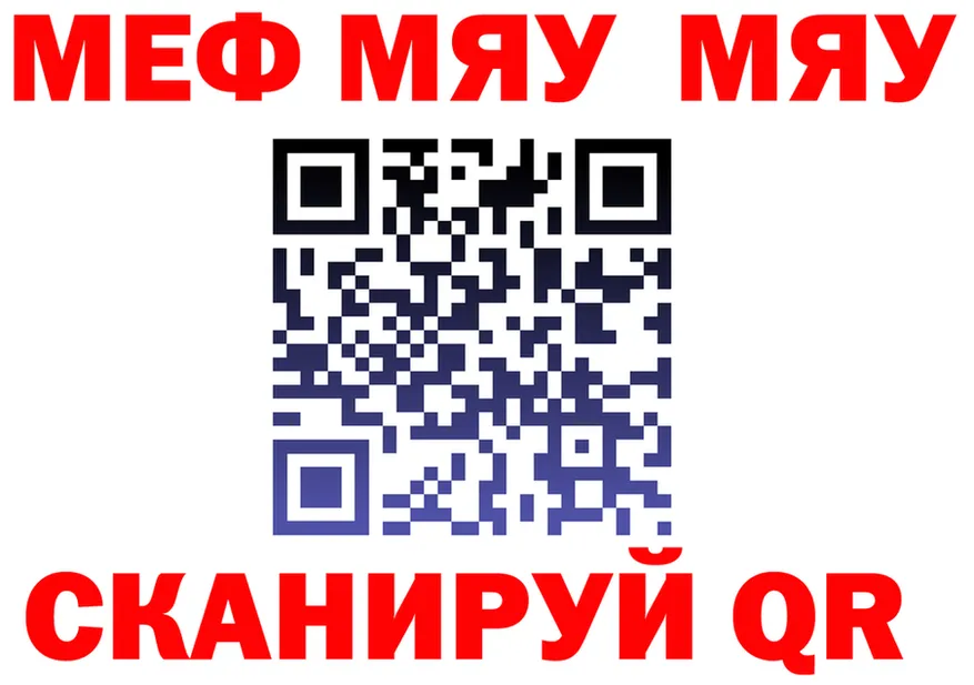 Меф 4 MMC ССЫЛКА это МЕГА Белая Калитва