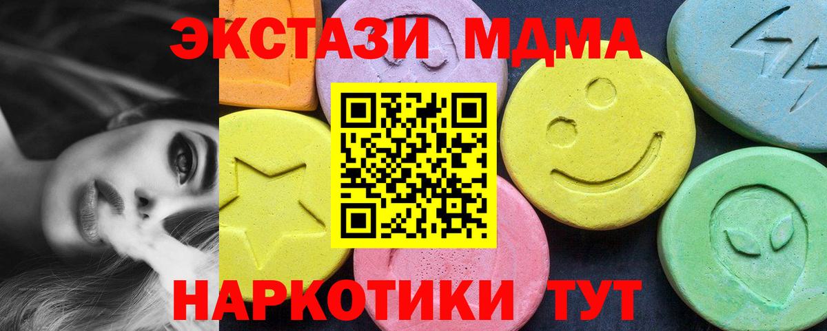 MDMA молли Белая Калитва