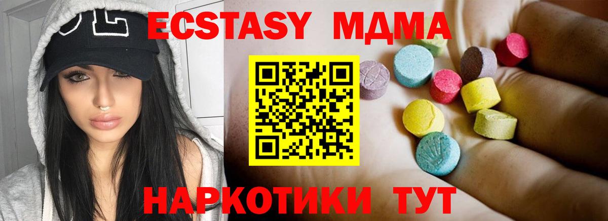 Белая Калитва  МДМА кристаллы  Вход с VPN 