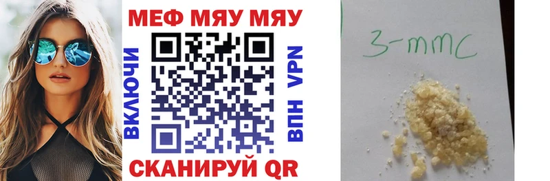 Меф 4 MMC  купить наркоту  блэк спрут как войти  Белая Калитва 