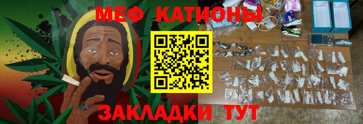 Меф  Мефедрон mephedrone  Вход с VPN  Белая Калитва  Меф mephedrone 