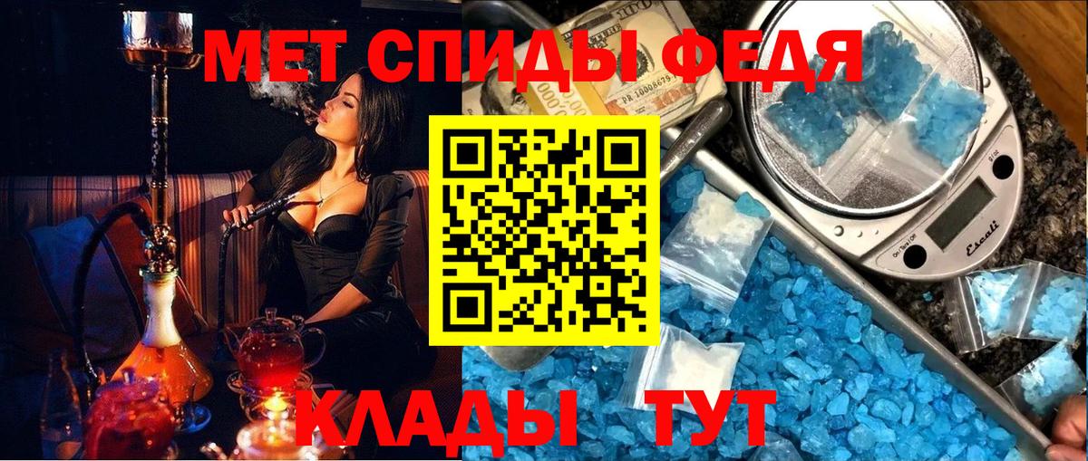 МЕТАМФЕТАМИН Декстрометамфетамин 99.9% Белая Калитва