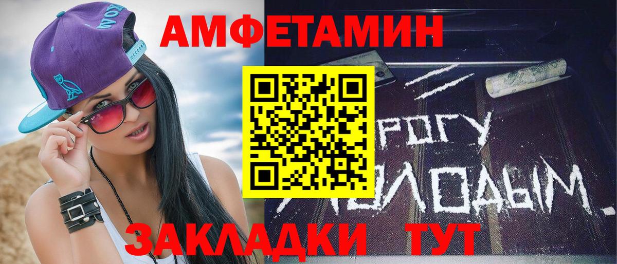 МЕТАМФЕТАМИН Декстрометамфетамин 99.9%  МЕТАМФЕТАМИН Декстрометамфетамин 99.9%  Первитин  Вход с VPN  Белая Калитва 