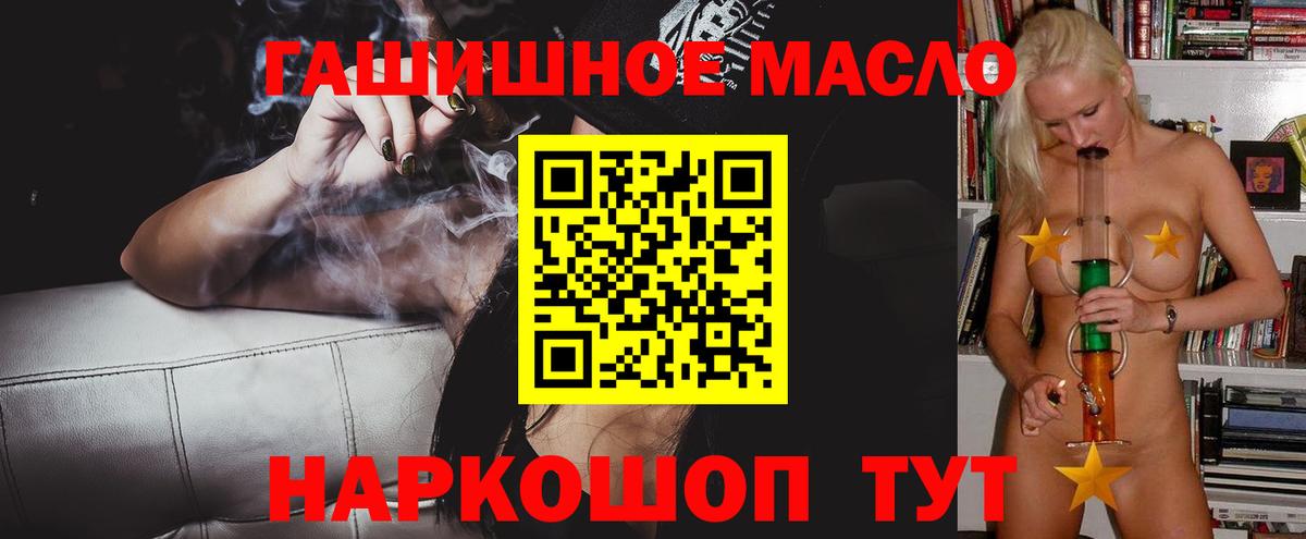 Белая Калитва  Дистиллят ТГК гашишное масло  Вход с VPN 